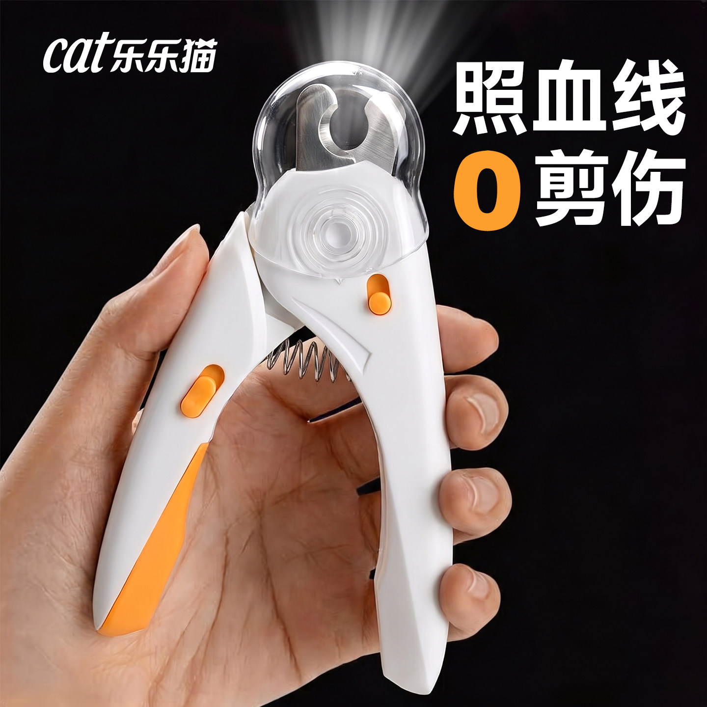 宠物指甲剪猫咪指甲钳狗狗指甲刀猫爪修剪神器新手专用照血线用品
