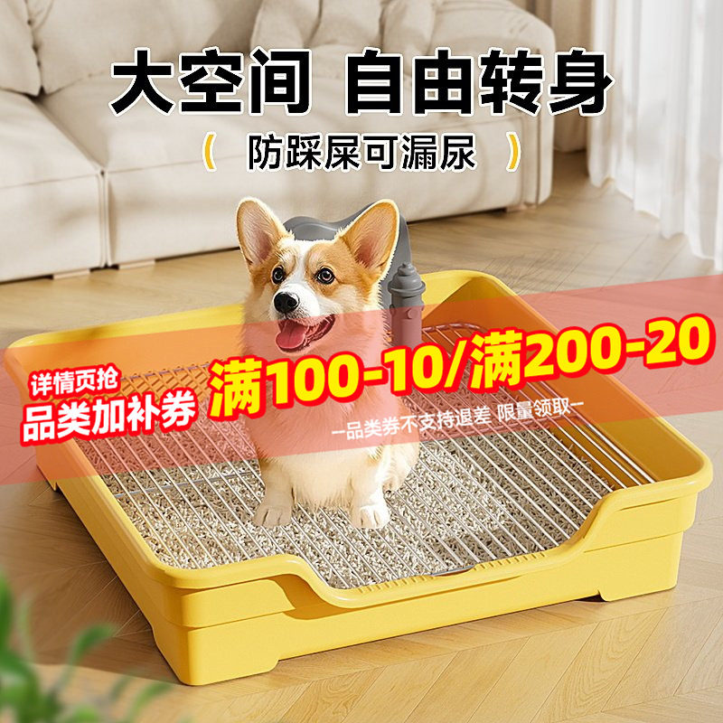 狗厕所中小型犬专用定点上厕所图片