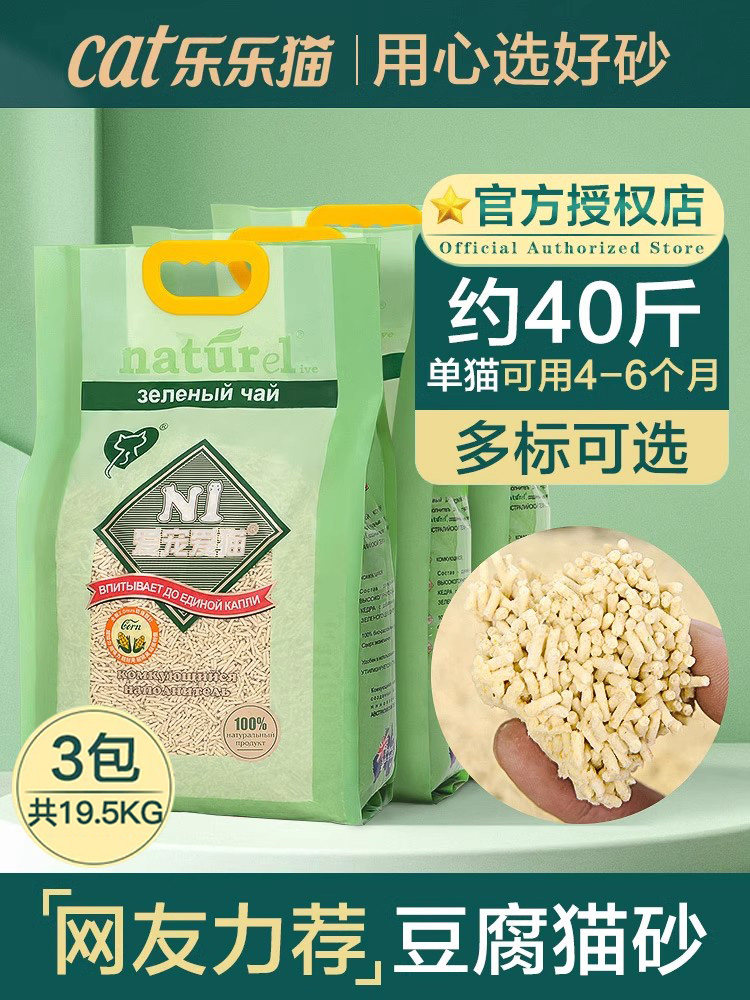 N1 PURE TOFU CAT LITTER DEODORANT DUST-FREE GREEN TEA CAT SUPPLIES ORIGINAL NI CORN SAND ABOUT 20KG KG LELE CAT