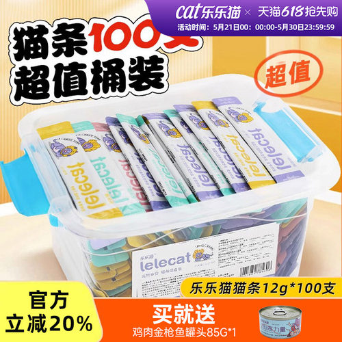猫条猫咪零食营养增肥幼猫湿粮