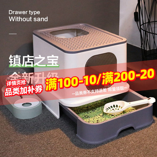超好用抽屉下进上出防带砂猫砂盆