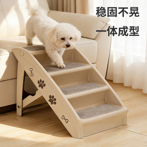 宠物楼梯塑料壳折叠梯子沙发