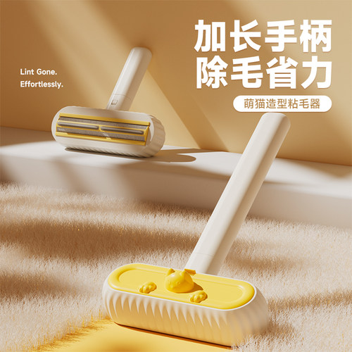 加长版推拉粘毛器猫毛清理器