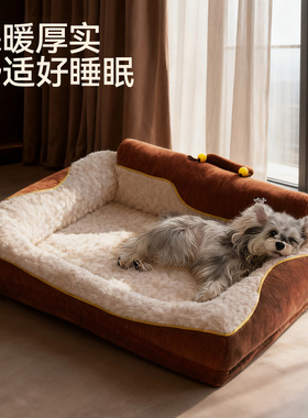 Hoopet狗窝冬加厚2025年新款狗狗睡窝大型狗窝大型犬狗窝可拆洗