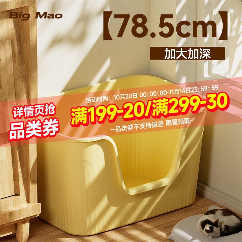 乐乐猫猫砂盆超大号开放式78.5cm