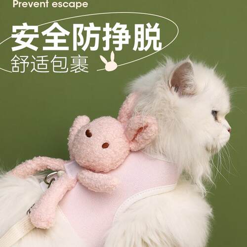 牵引绳猫咪外出防挣脱可爱可调节