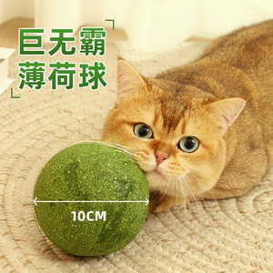 猫薄荷球10cm实心|买一个用很久