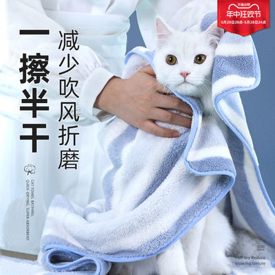 猫咪洗澡毛巾宠物狗浴巾吸水速干