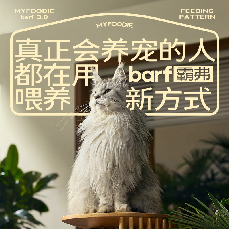 【天猫U先】麦富迪猫粮Barf霸弗成猫幼猫牛肉鳕鱼全价生骨肉冻干