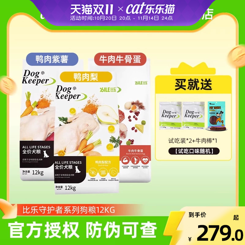 比乐狗粮鸭肉梨守护者系列12kg成犬幼犬金毛柯基泰迪小型大型犬粮