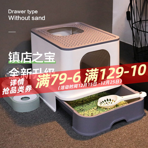 超好用抽屉下进上出防带砂猫砂盆