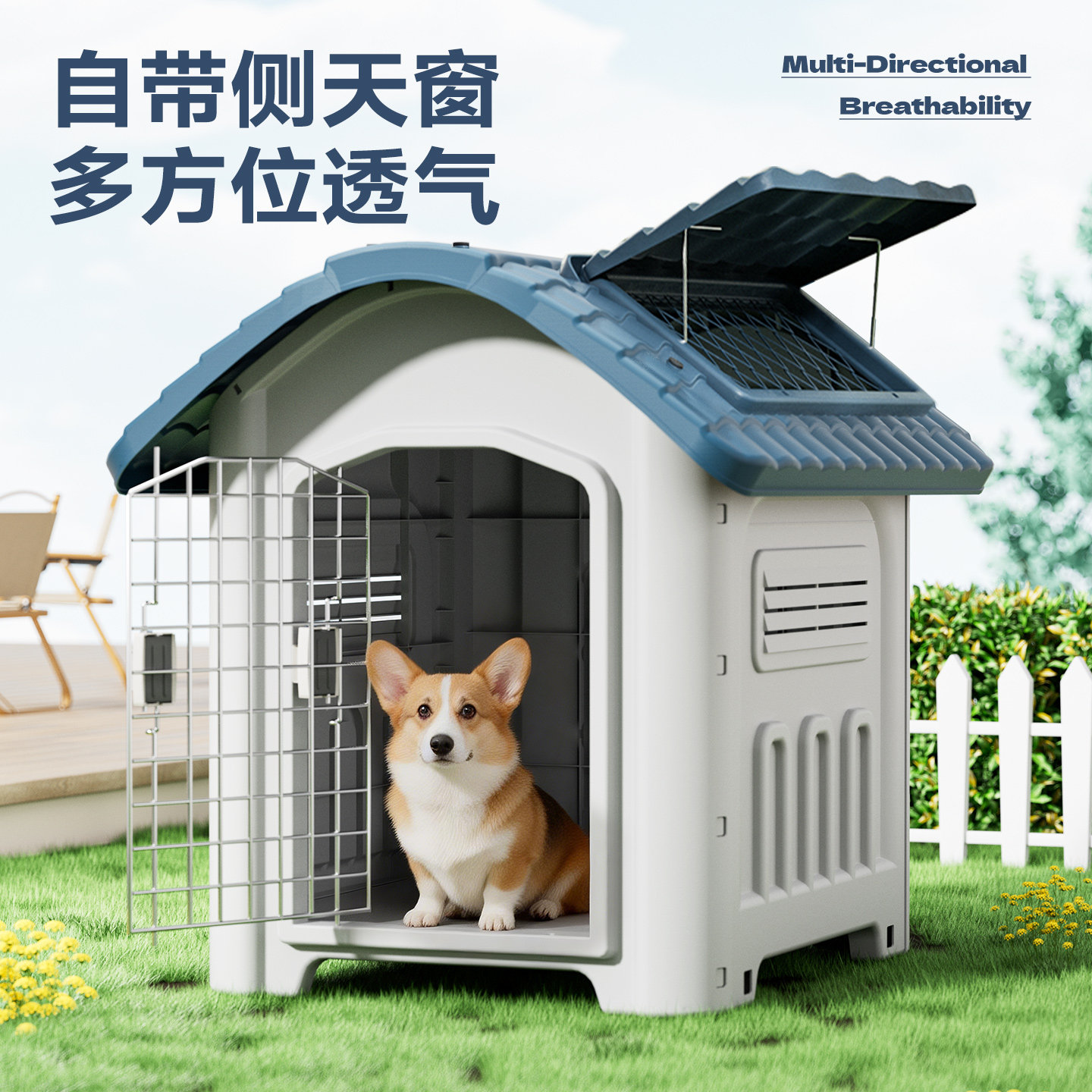 狗窝室外四季通用房子中大型犬塑料狗笼别墅夏季户外防雨防晒狗屋
