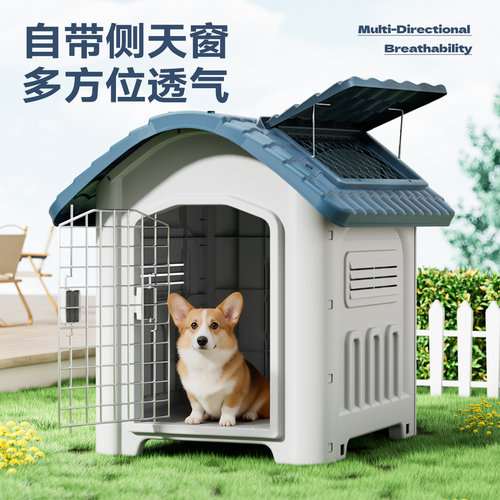 狗窝户外房子防雨防晒