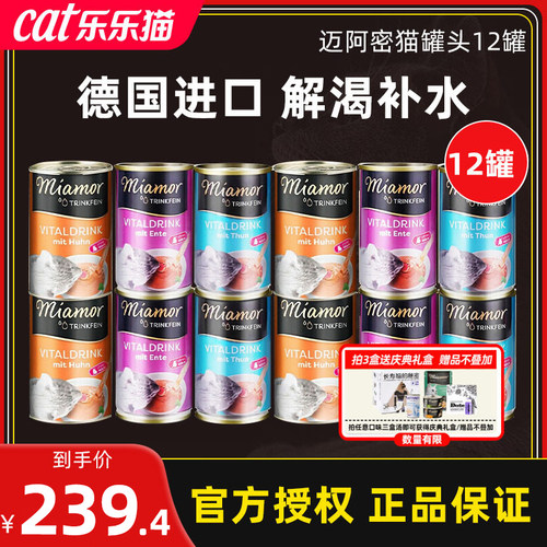 泰国Miamor迈阿密汤罐猫罐头
