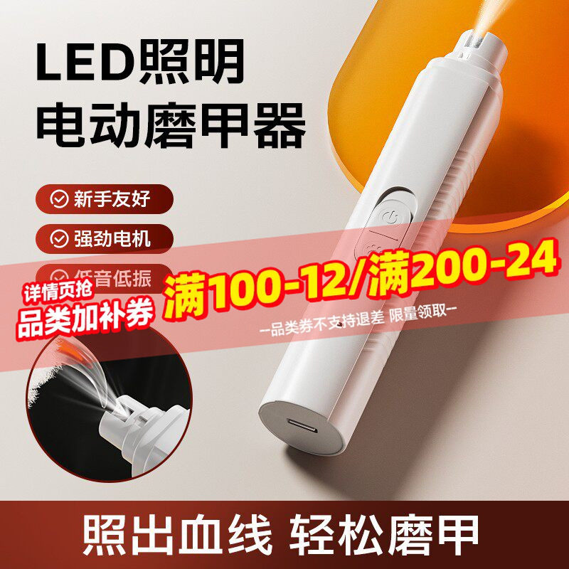 宠物电动磨甲器猫咪指甲剪刀钳泰迪小型狗狗指甲新手打磨剪爪用品
