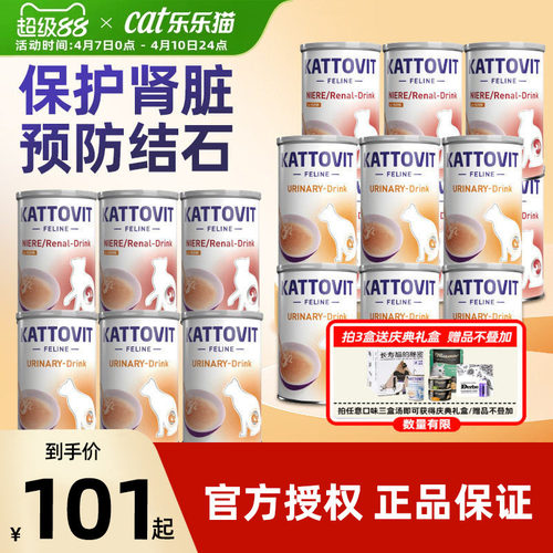 卡帝维特汤罐kattovit猫湿粮