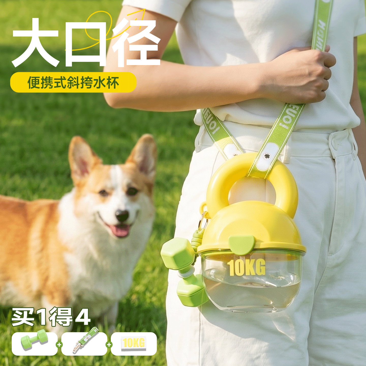 狗狗水杯外出便携可斜挎