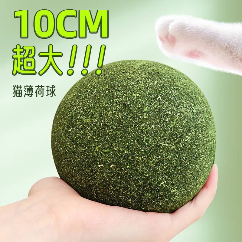 猫薄荷球10cm实心|买一个用很久