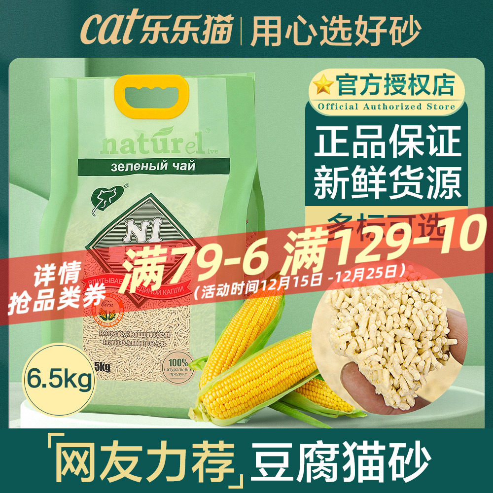 公斤绿茶活性炭除臭无尘豆腐猫砂