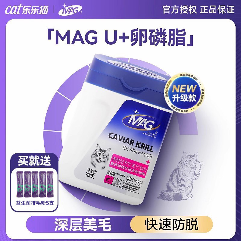 MAGU+猫咪专用卵磷脂