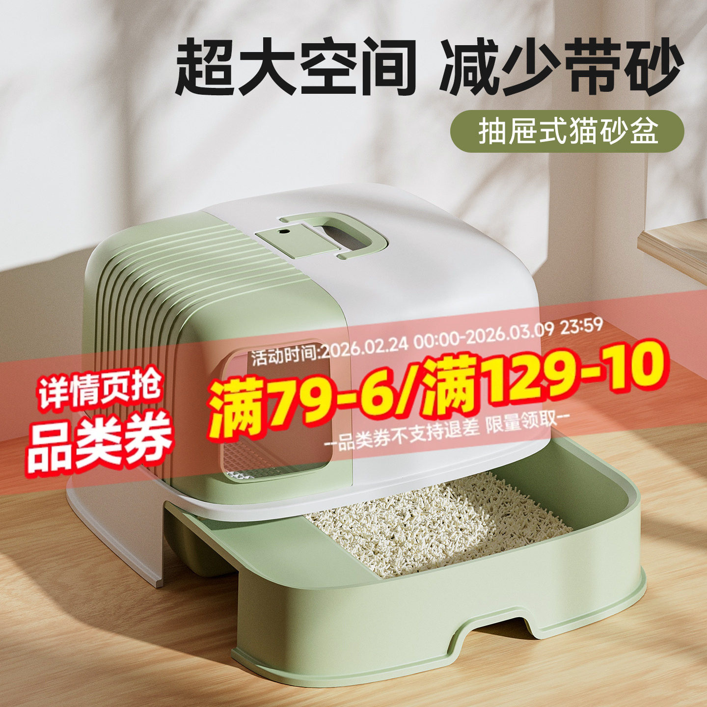 猫砂盆全封闭长通道抽屉走廊式超大号特大厕所防带砂外溅猫咪用品