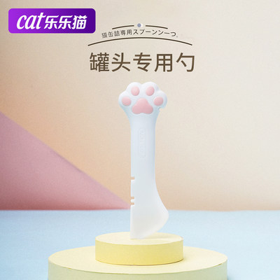 猫爪开罐器硅胶猫粮勺子开罐头