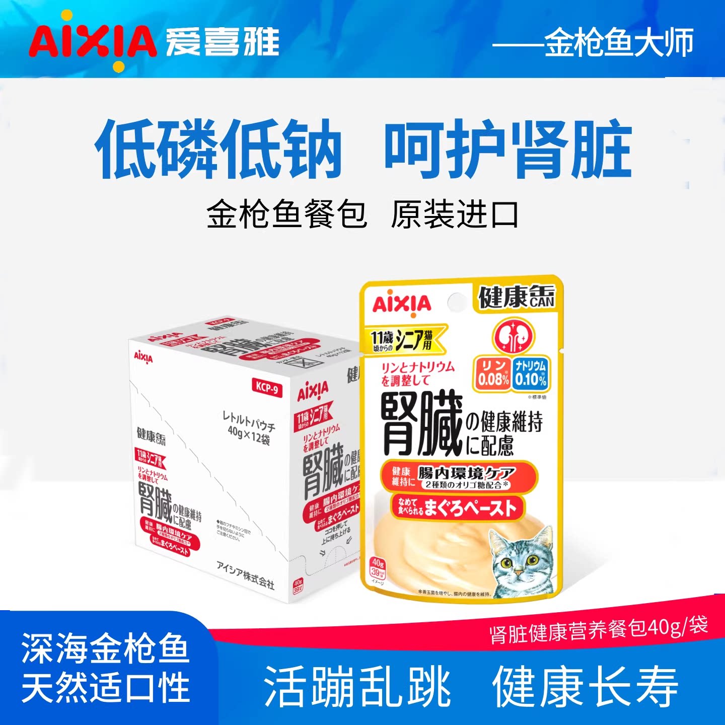 爱喜雅进口猫咪肾脏保护湿粮补水汤包低磷美毛零食罐头泌尿化毛球图片