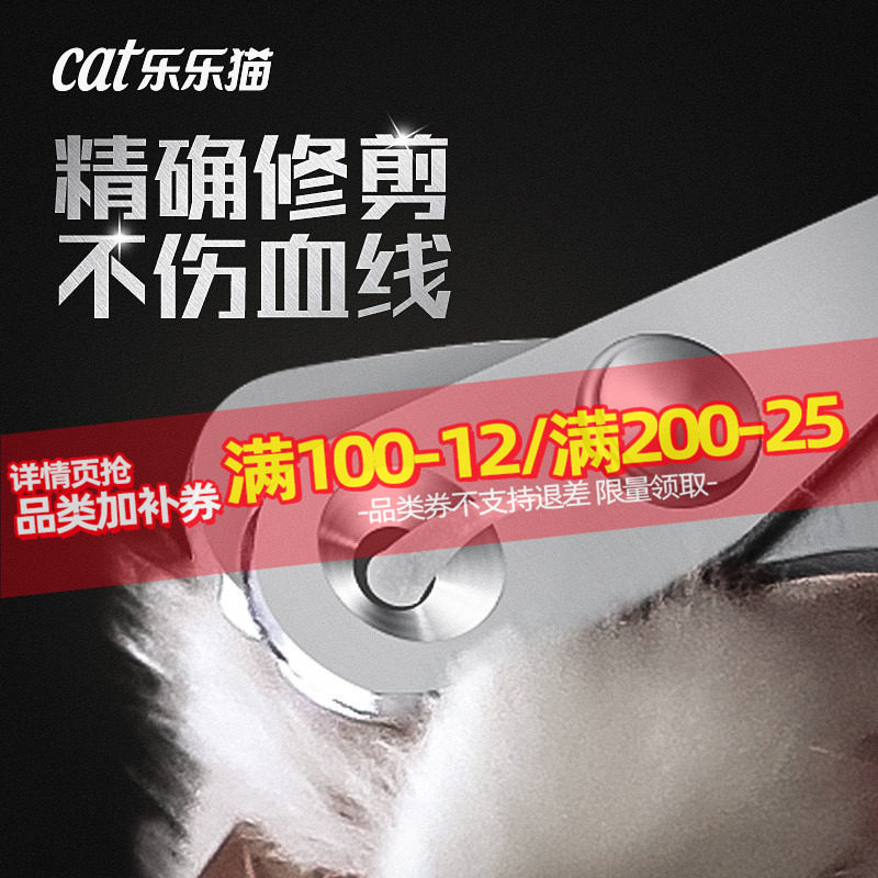 猫咪指甲剪专用小盲剪猫剪指甲神器宠物指甲刀用指甲钳猫爪子剪刀