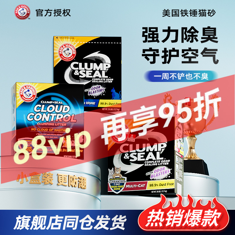 艾禾美铁锤猫砂14磅官方同仓发货