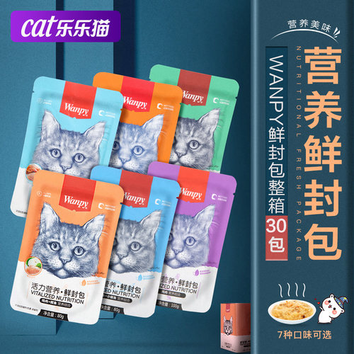 顽皮鲜封包增肥营养湿粮猫罐头