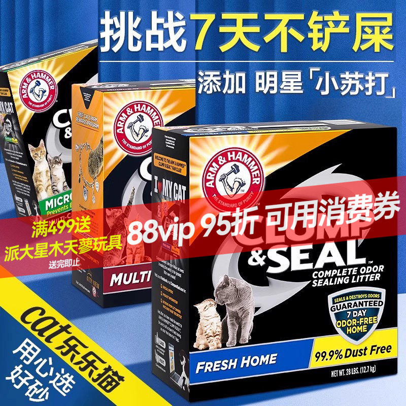 铁锤黑盒猫砂绿标12.7kg多包装艾禾美膨润土除臭无尘矿石猫咪用品