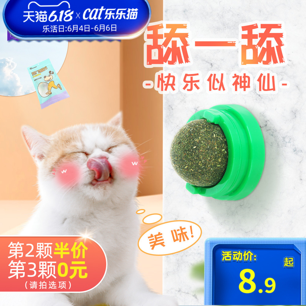 猫薄荷玩具 图片 价格 多少钱 什么值得买