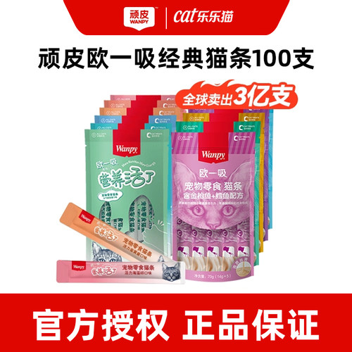 顽皮猫条欧一吸猫条猫咪零食