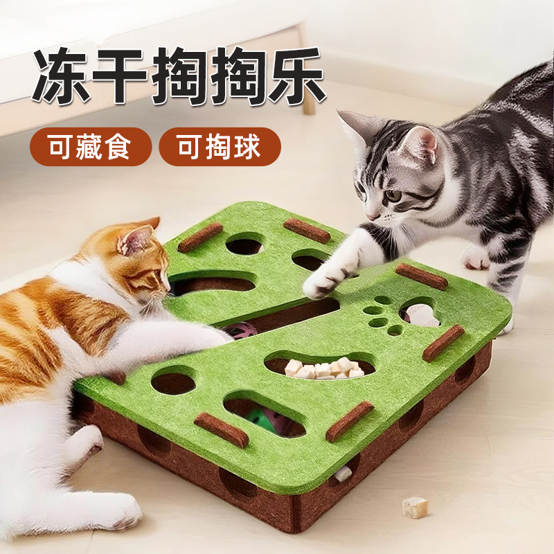 漏食/掏球双玩法猫咪爱不释手