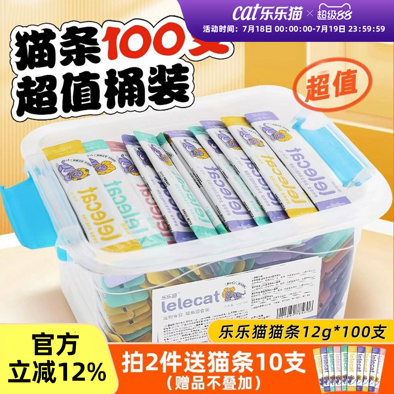 猫条猫咪零食营养增肥幼猫湿粮