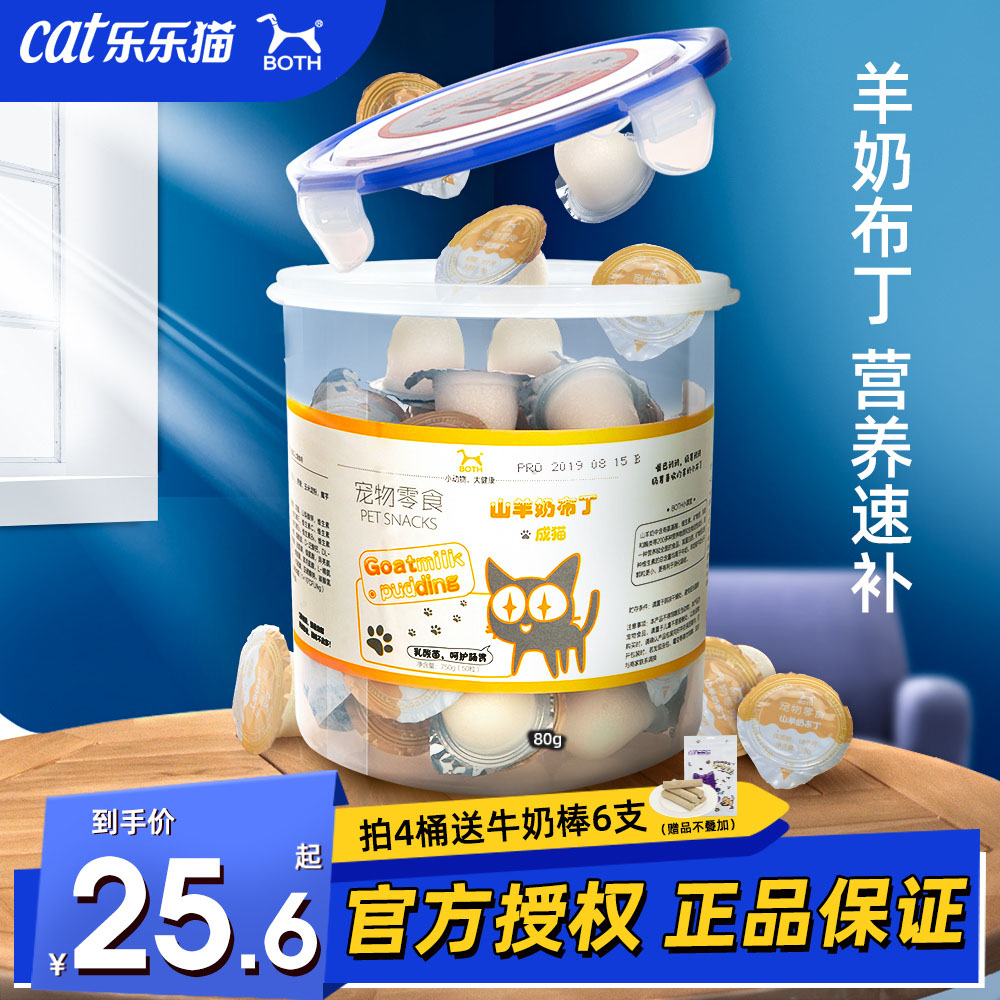 猫条羊奶营养增肥湿粮罐头幼猫
