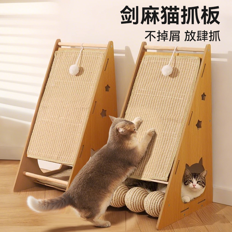 立式猫抓板可抓可睡多功能