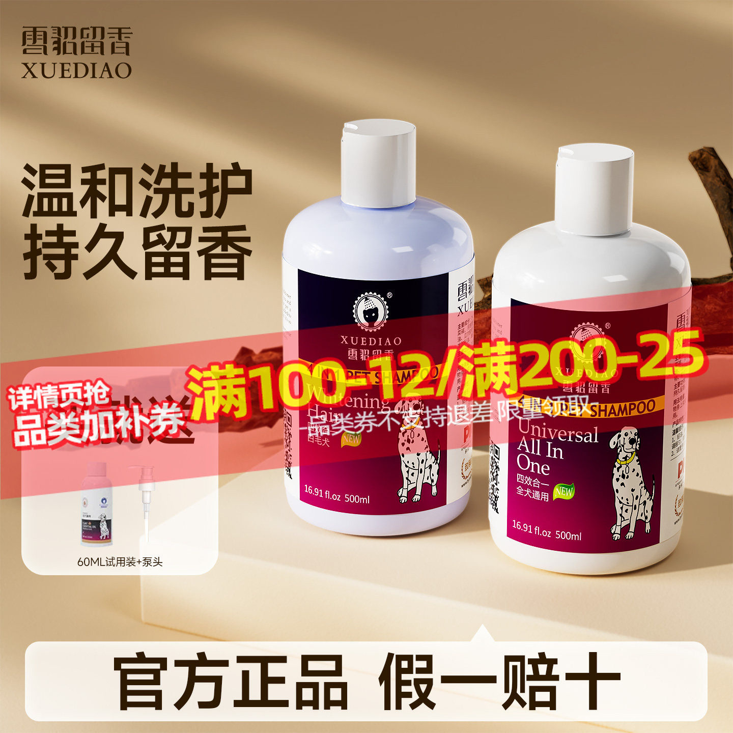 雪貂狗狗沐浴露持久留香泰迪金毛滋润柔顺除臭浴液猫洗澡宠物香波