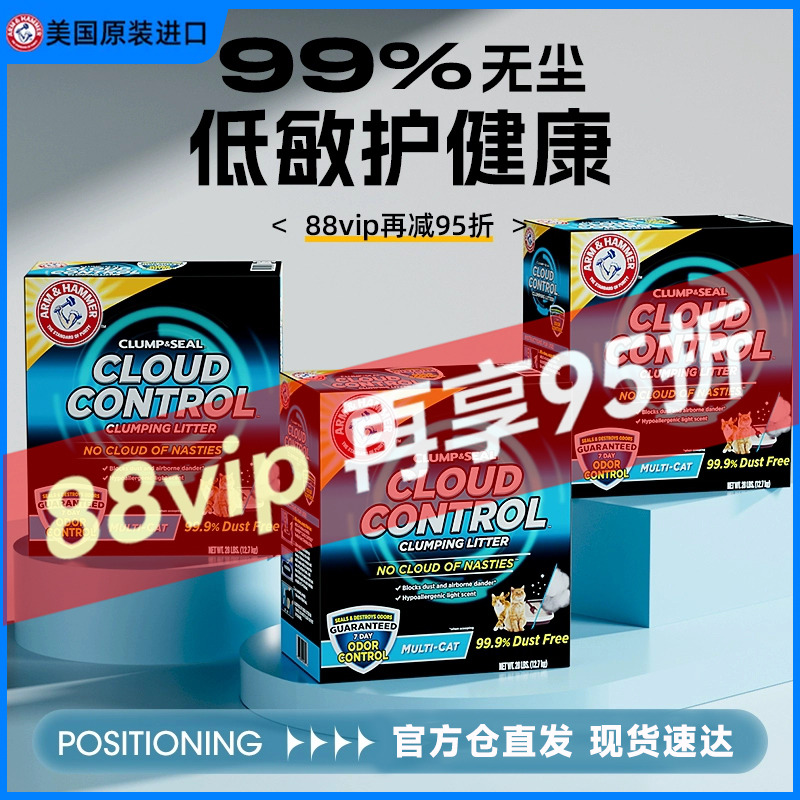 铁锤尘控低敏新猫砂[正品保证]