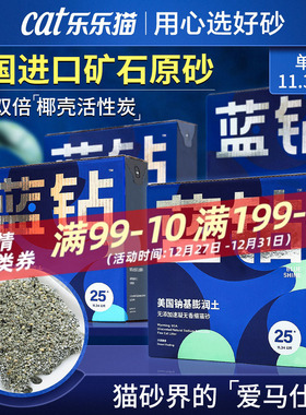 蓝钻膨润土猫砂活性炭除臭结团无尘矿石猫沙2.7/4.55公斤猫咪用品