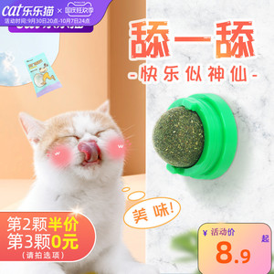 Cat Mint Cat Toys Self -Mashing Cat Artifact Lollipop Lick Licks Lucky Cat Stick and Bite Cat Supplies
