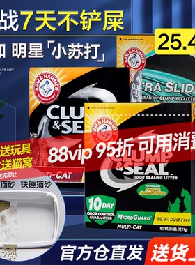 铁锤猫砂艾禾美膨润土25.4斤黑盒绿标slide多包除臭无尘矿石猫沙