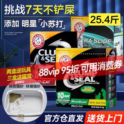 铁锤猫砂艾禾美膨润土25.4斤黑盒绿标slide多包除臭无尘矿石猫沙