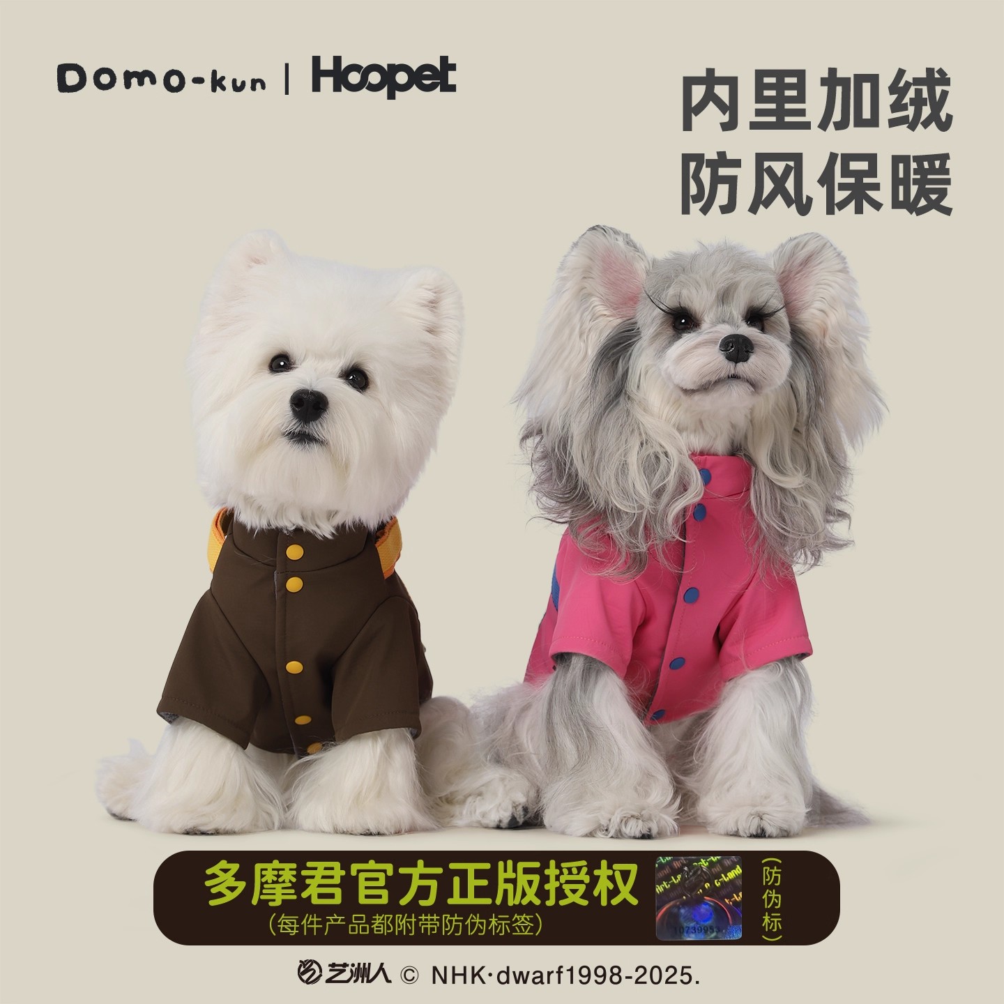 Hoopet × 多摩君联名小猫小狗秋款可牵引秋季冬季防掉毛狗狗衣服