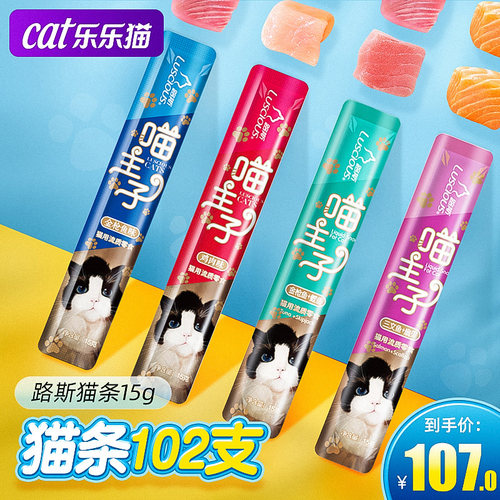 路斯喵主子营养增肥猫条