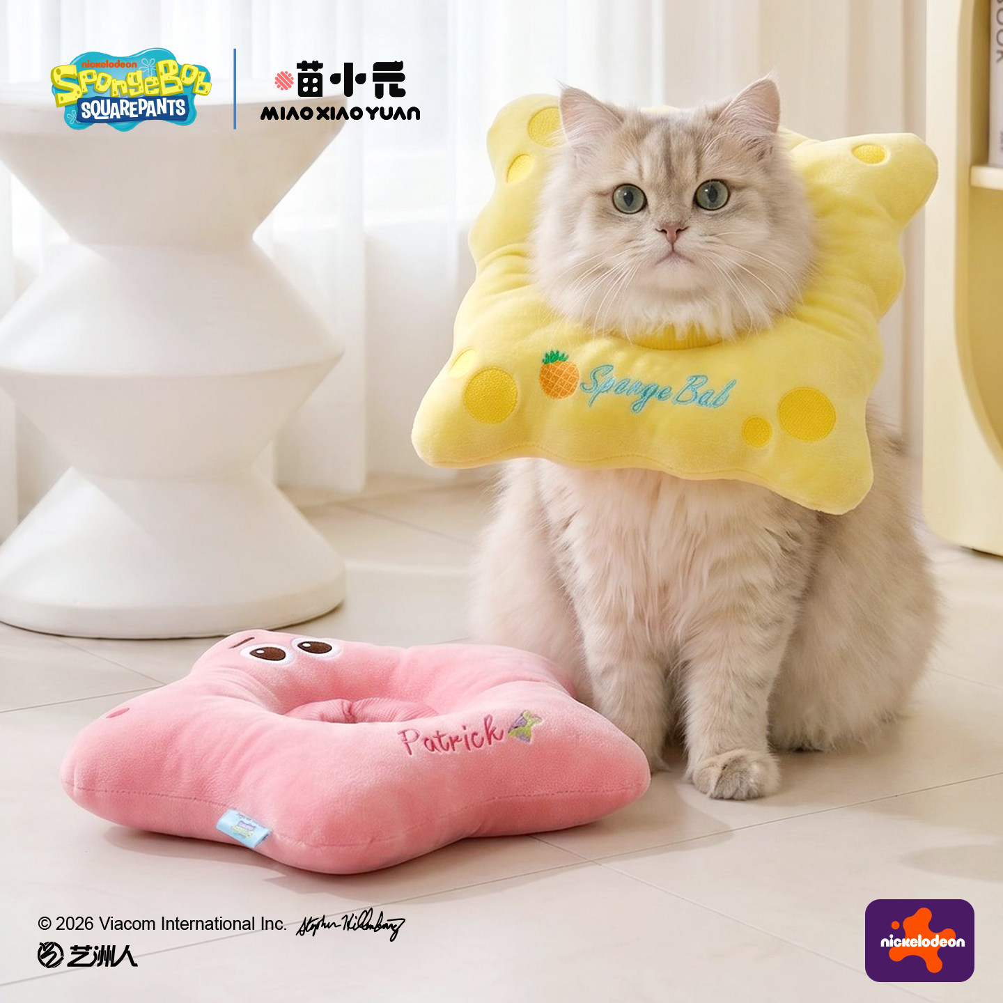 宠物伊丽莎白圈猫咪头套海绵宝宝联名项圈防舔软圈狗狗绝育耻辱圈图片