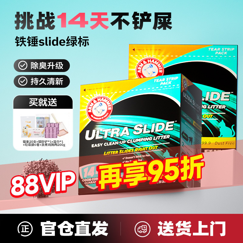 艾禾美易结团不黏底猫砂28磅