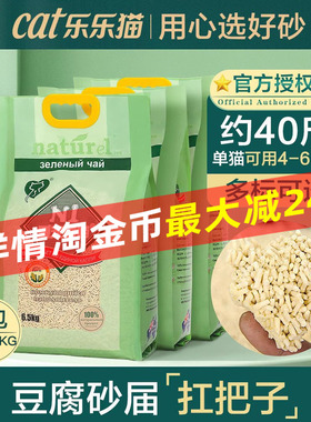 n1纯豆腐猫砂除臭无尘绿茶猫咪用品原味ni玉米约20kg公斤爱宠爱猫
