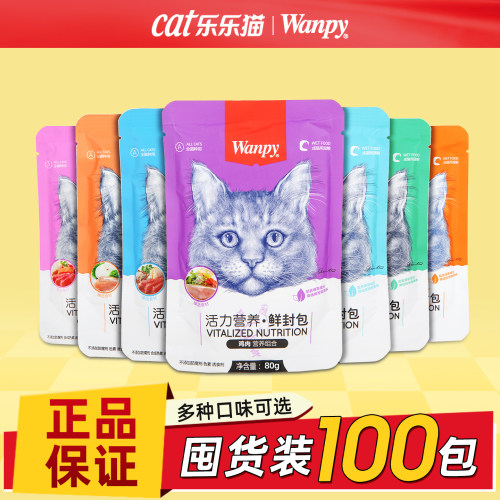 顽皮鲜封包猫咪零食营养补水湿粮