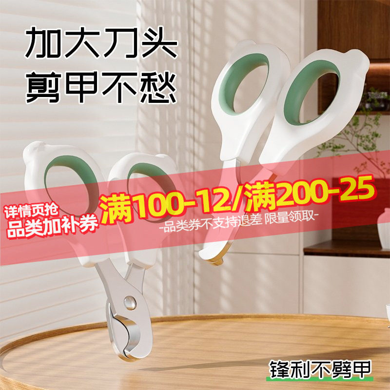 猫咪指甲剪宠物剪指甲猫专用狗狗指甲刀神器防抓指甲钳猫爪子剪刀